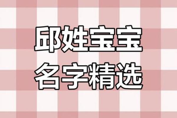姓邱的名人-姓名学-华易算命网姓名 姓邱的名人-姓名学-华易算命网姓名