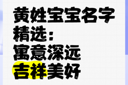姓黄的名人-姓名学-华易算命网姓名