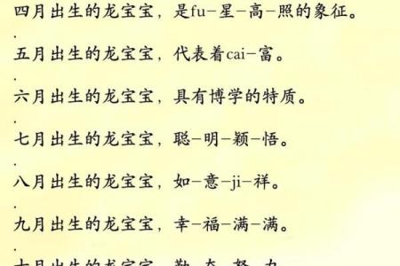 属龙亥时出生的男孩起什么名,应该用什么字姓名