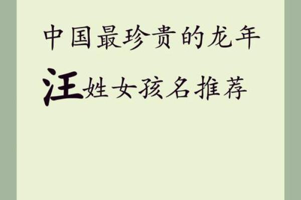 汪姓女孩名字大全-汪姓女孩起名字大全-汪姓名字大全姓名 汪姓女孩名字大全-汪姓女孩起名字大全-汪姓名字大全姓名