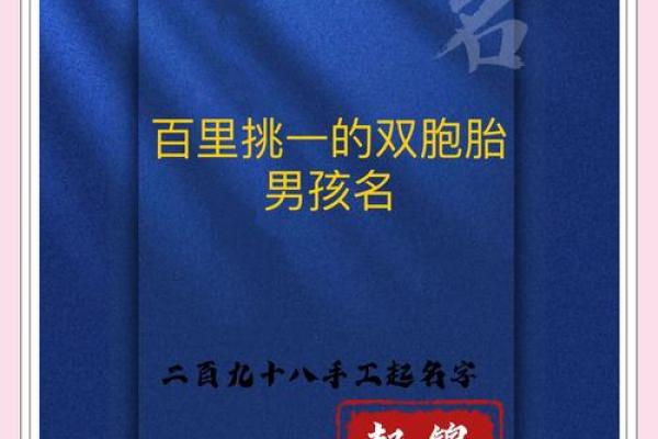 双胞胎取名是的两种方法和有哪些好听的双胞胎名字-姓名学-华易网姓名 双胞胎取名是的两种方法和有哪些好听的双胞胎名字-姓名学-华易网姓名
