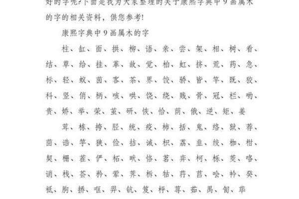 康熙字典20画的字-姓名学姓名 康熙字典20画的字-姓名学姓名