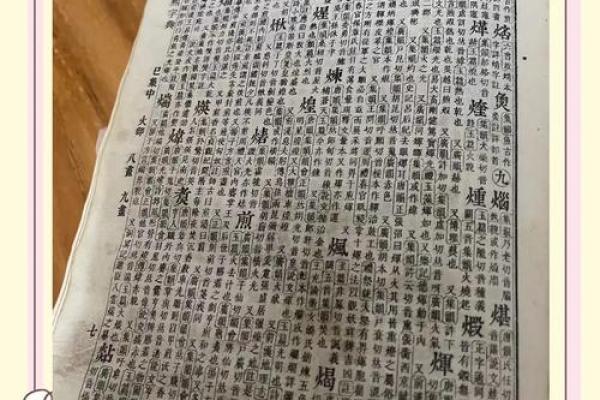 康熙字典20画的字-姓名学姓名 康熙字典20画的字-姓名学姓名