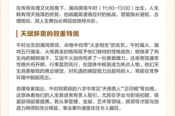 5月份出生的属鸡男孩起什么名字好姓名 5月份出生的属鸡男孩起什么名字好姓名
