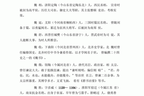 姓向的名人-姓名学-华易算命网姓名