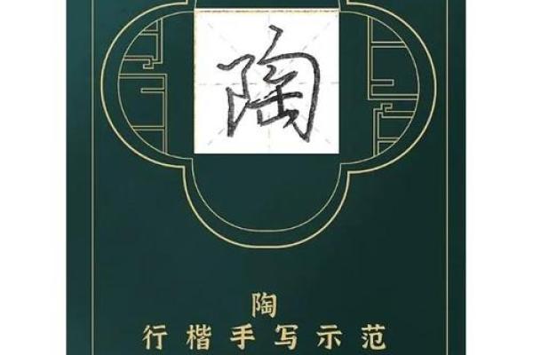 姓陶的名人-名人大全-姓名学-华易算命网姓名 姓陶的名人-名人大全-姓名学-华易算命网姓名
