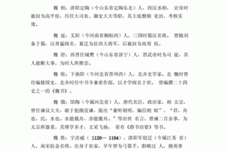 姓向的名人-姓名学-华易算命网姓名