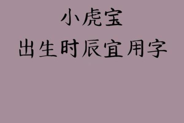 2019年5月1号寅时出生的男孩起名时要注意什么姓名 2019年5月1号寅时出生的男孩起名时要注意什么姓名