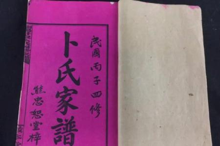 卜姓男孩名字大全-卜姓男孩起名字大全-卜姓名字大全姓名